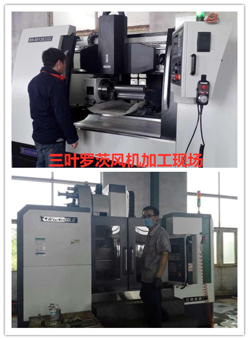 羅茨風(fēng)機(jī)車間加工現(xiàn)場(chǎng) 羅茨風(fēng)機(jī)車間加工現(xiàn)場(chǎng)